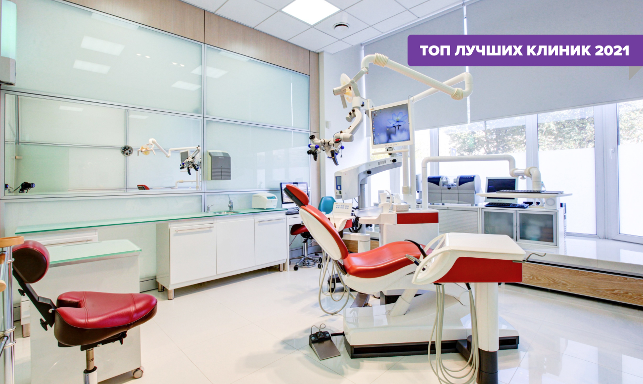 Фото стоматологического кабинета Немецкого Имплантологического центра на Киевской